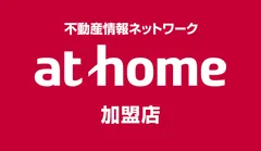 不動産情報ネットワーク athome 加盟店